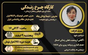 نمونه کار ادمین ریحانه سخائی