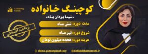 نمونه کار ادمین ریحانه سخائی