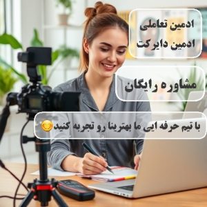 نمونه کار ادمین شیدا پرویزی