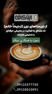 نمونه کار ادمین آیدااشجع