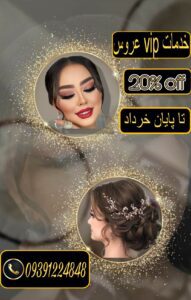 نمونه کار ادمین سمیرا شوقی