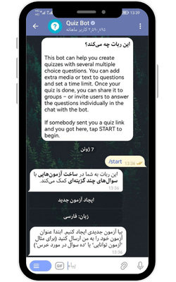 ربات تلگرامی برگزاری آزمون