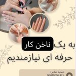نمونه کار زهرا شبانی