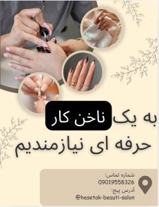 نمونه کار ادمین زهرا شبانی