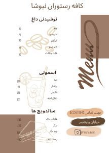 نمونه کار ادمین مبینا حلوایی