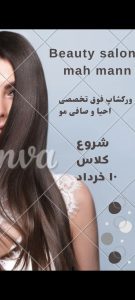 نمونه کار ادمین زکیه حسنی