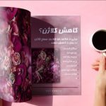 نمونه کار اسما فراهی