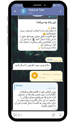 ربات تلگرامی تبدیل صدا به متن
