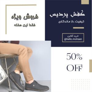 نمونه کار ادمین محسن امیری