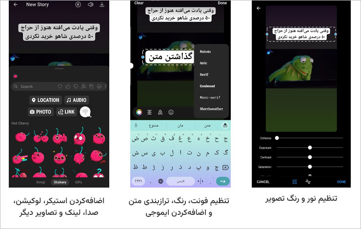 ویرایش استوری تلگرام در آیفون و اندروید