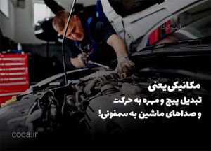 نمونه کار ادمین عاطفه حسینی