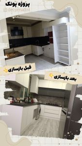 نمونه کار ادمین امیرسام مرزآرا