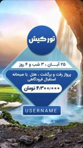 نمونه کار ادمین مولود ریاحی
