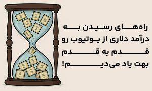 چه کسانی با این دوره می‌تونن به درآمد برسن؟