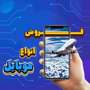 نمونه کار ادمین کاربر(****0902747)