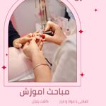 نمونه کار زهرا گرمایی