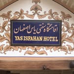 Yas Hotel | هتل سنتی یاس