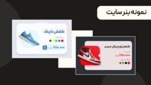 نمونه کار ادمین نگین جمالی