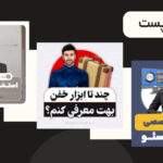 نمونه کار نگین جمالی