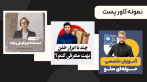 نمونه کار ادمین نگین جمالی