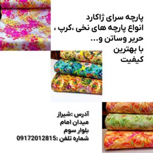 نمونه کار ادمین صدیقه احمدی