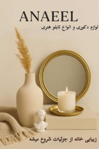 نمونه کار ادمین آرزو نصیری