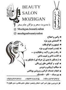 نمونه کار ادمین آرزو نصیری