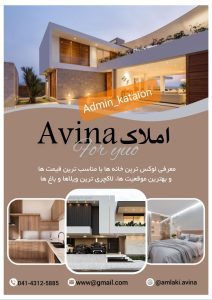 نمونه کار ادمین کتایون ستاری