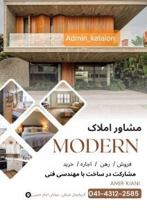 نمونه کار ادمین کتایون ستاری