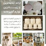 نمونه کار کتایون ستاری