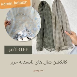 نمونه کار ادمین کتایون ستاری