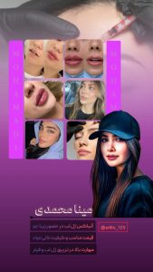 نمونه کار ادمین مهتاب کریمی