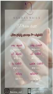 نمونه کار ادمین 09333801463