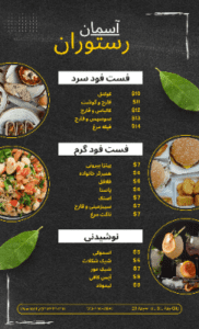 نمونه کار ادمین فائزه بشکار
