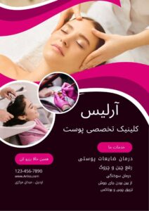 نمونه کار ادمین خاطره اسماعیلی