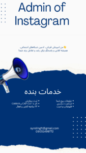نمونه کار ادمین امیرعلی قربانی