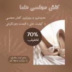 نمونه کار رعنافراشی