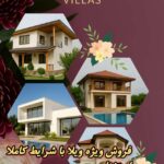نمونه کار نجمه سر کوهی