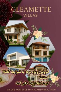 نمونه کار ادمین نجمه سر کوهی