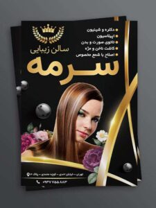 نمونه کار ادمین نجمه سر کوهی