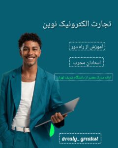 نمونه کار ادمین اعظم محمدی