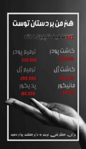 نمونه کار ادمین سهیلا سهیلی