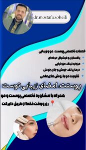 نمونه کار ادمین سهیلا سهیلی