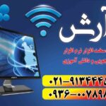 نمونه کار آرزو نصیری