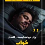 نمونه کار ماهرخ امیری