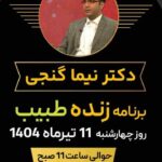 نمونه کار ماهرخ امیری