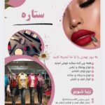 نمونه کار مهدیه یل رشتخوار