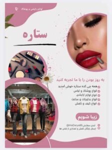 نمونه کار ادمین مهدیه یل رشتخوار