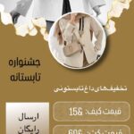 نمونه کار مینا بهرامی