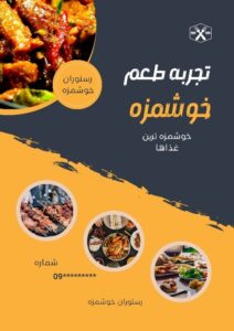 نمونه کار ادمین سارینا پورعلی